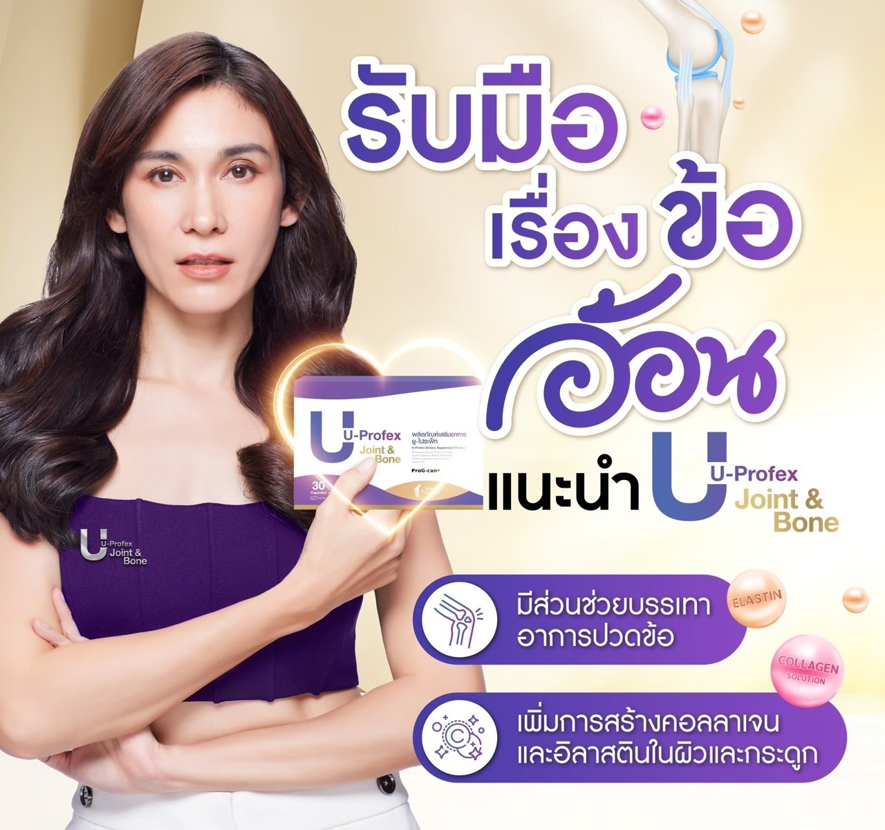 U-Profex Product